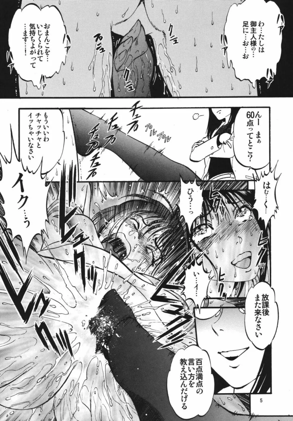 R姉弟 転 ～イルミとヒロキ～ Page.4