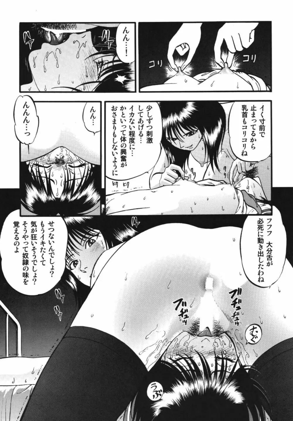 R姉弟 転 ～イルミとヒロキ～ Page.42