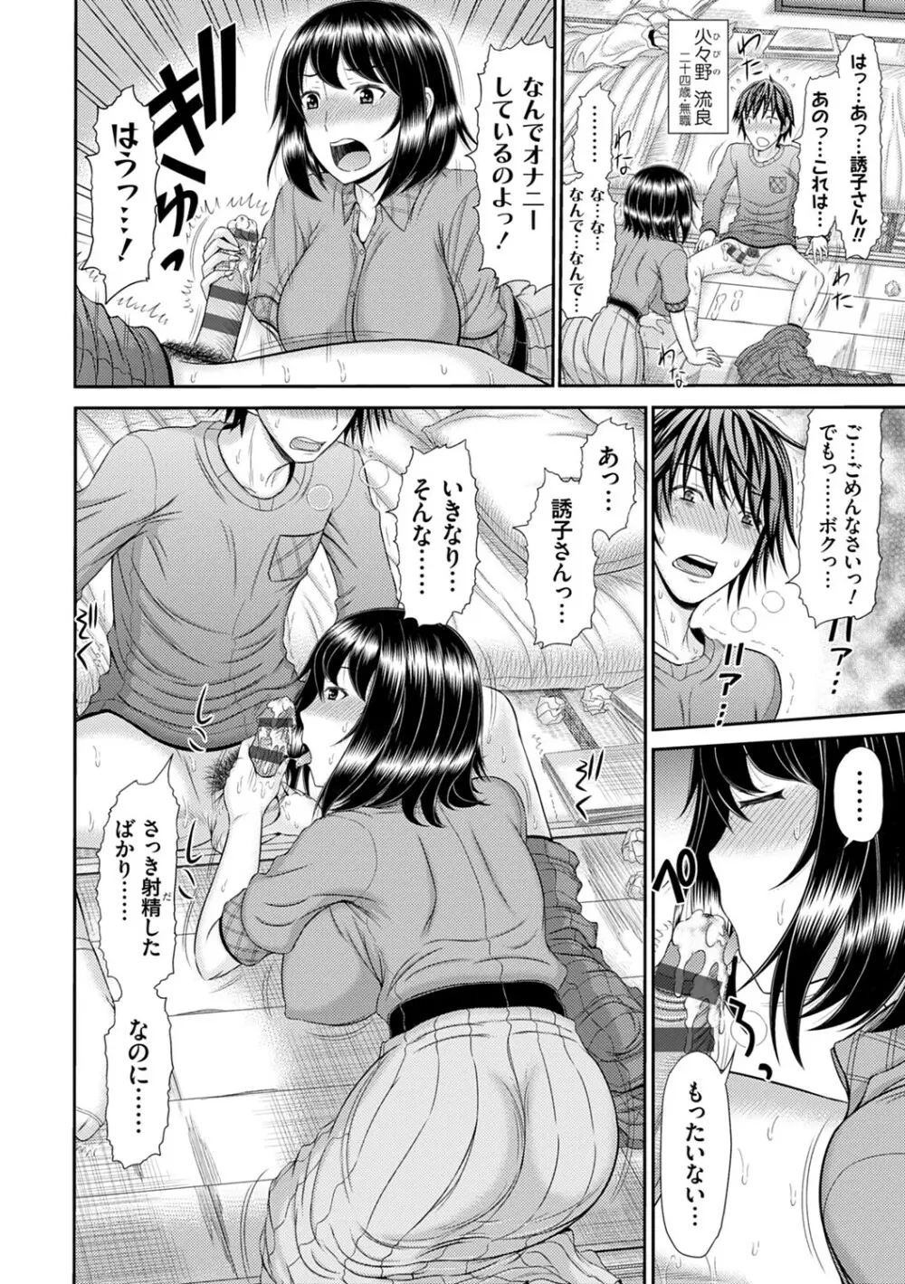 触妻姦【FANZA限定特典付き】 Page.125