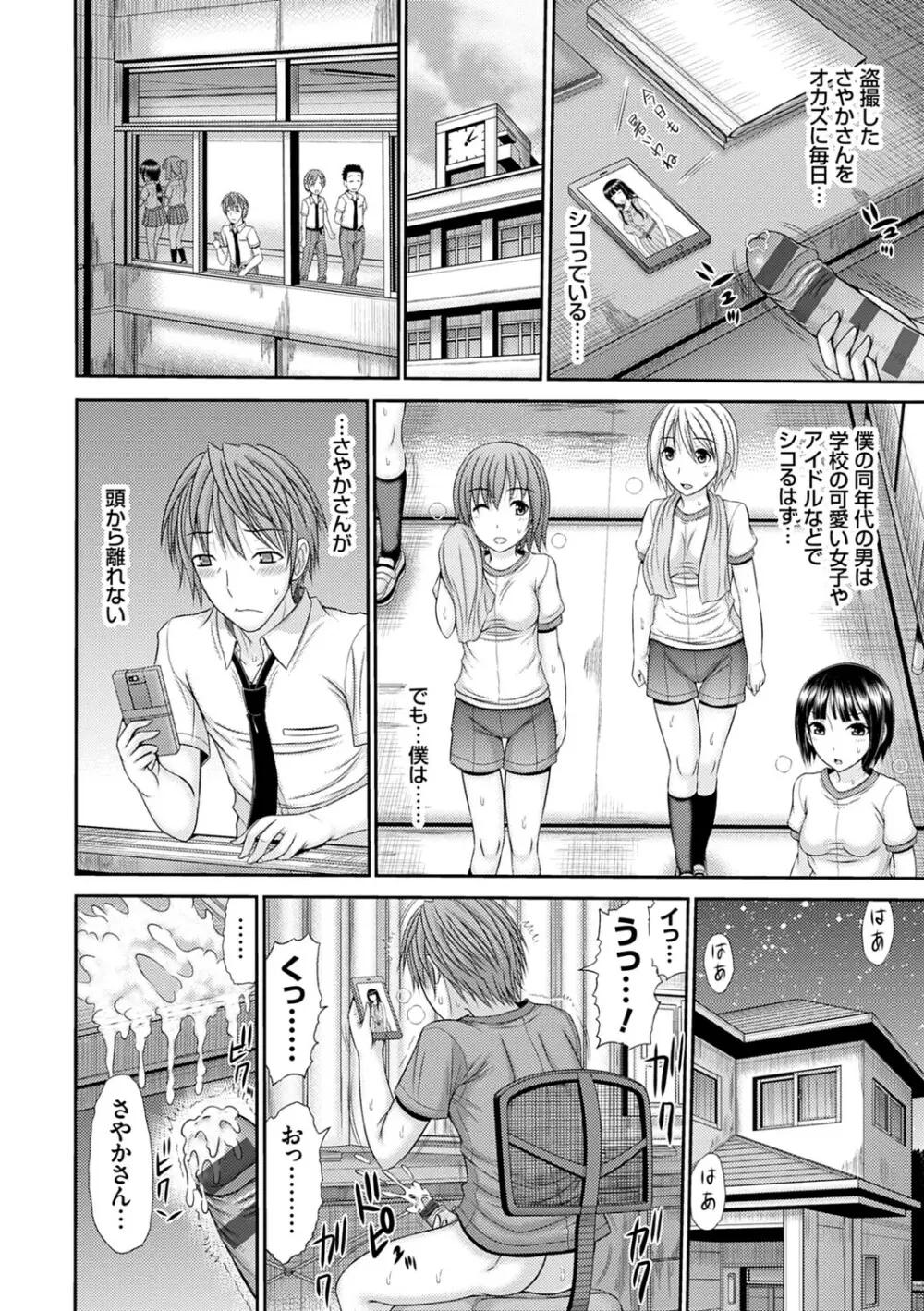 触妻姦【FANZA限定特典付き】 Page.165