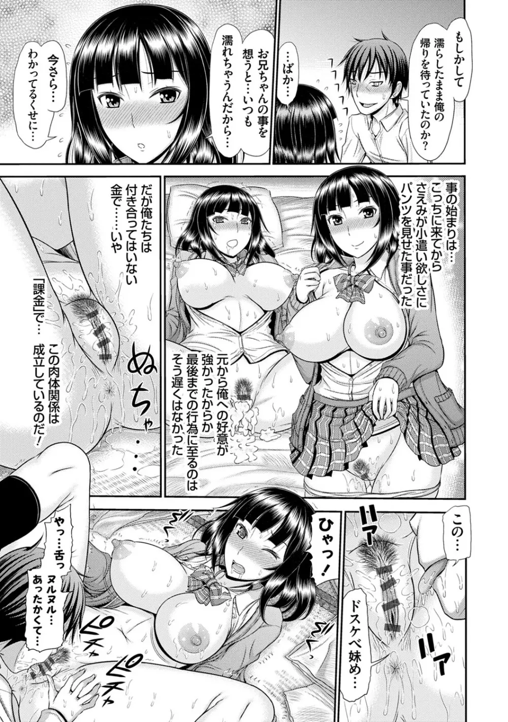 触妻姦【FANZA限定特典付き】 Page.192