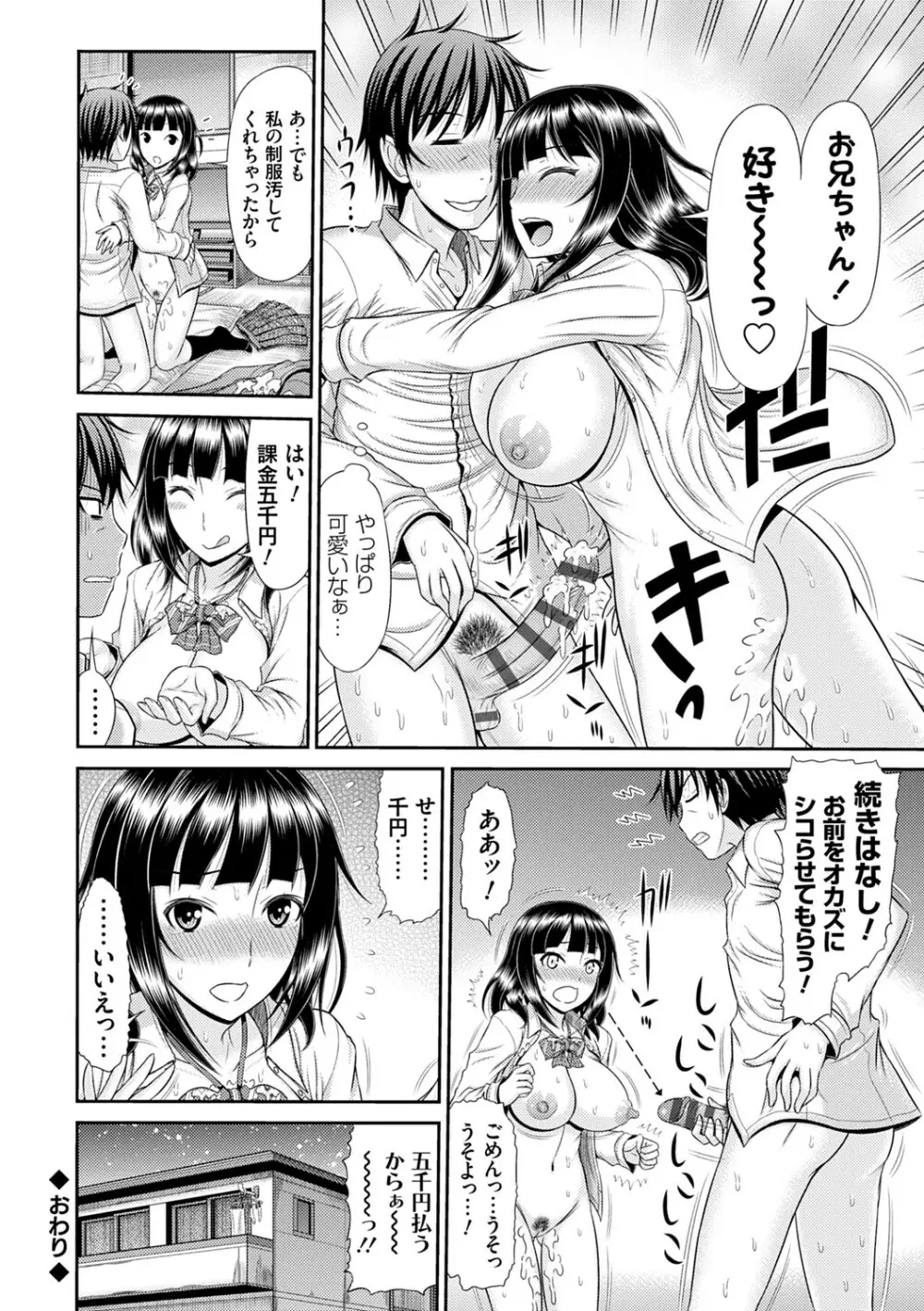 触妻姦【FANZA限定特典付き】 Page.203