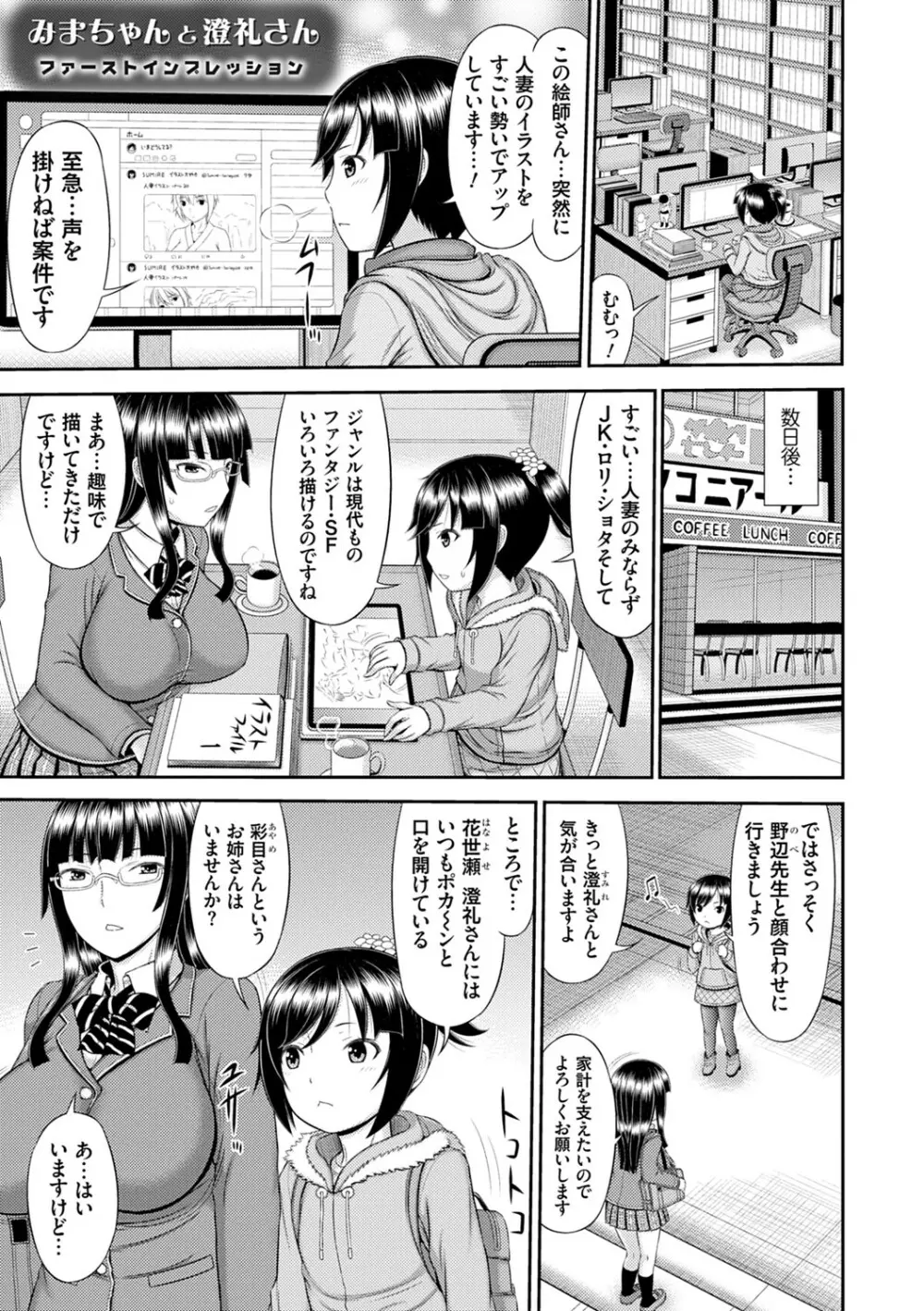 触妻姦【FANZA限定特典付き】 Page.204