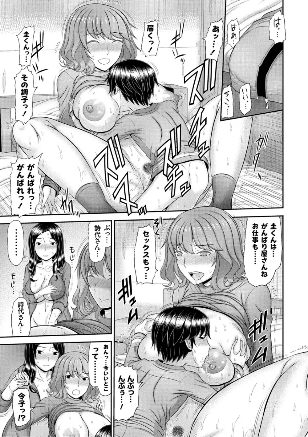 触妻姦【FANZA限定特典付き】 Page.58