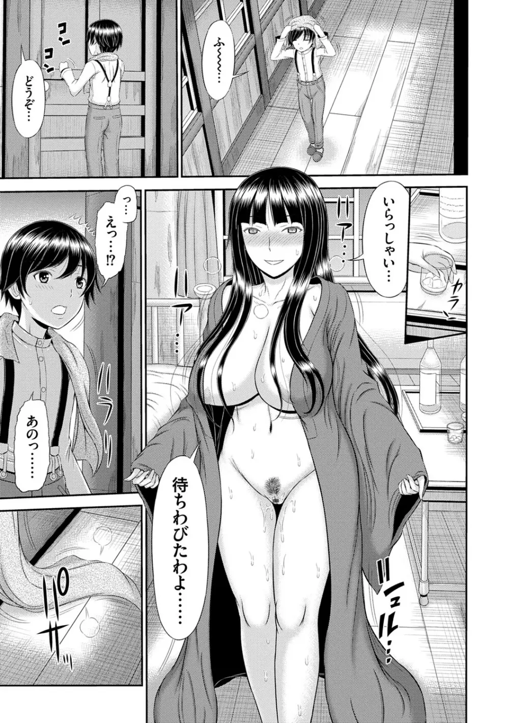 触妻姦【FANZA限定特典付き】 Page.8