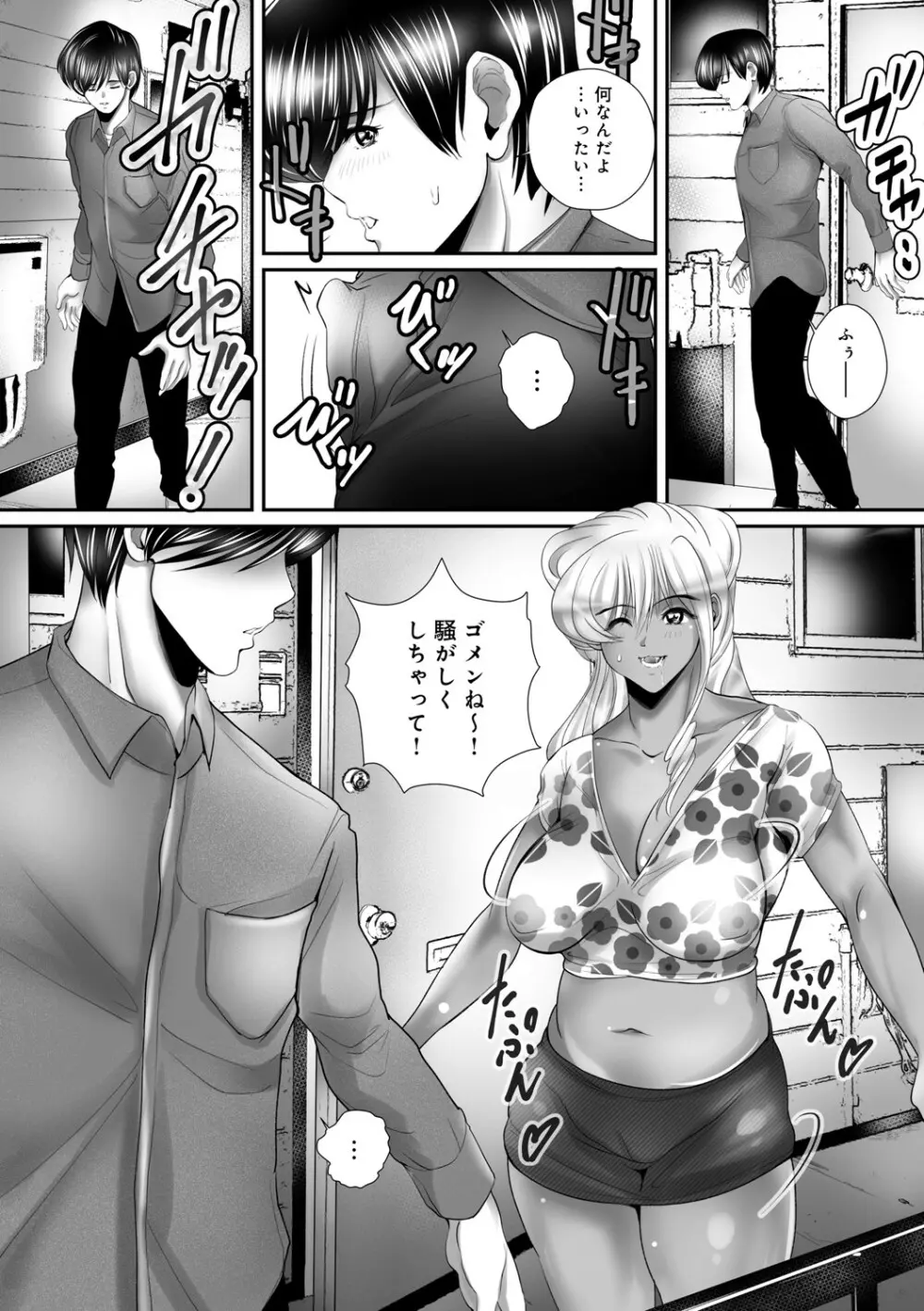 ひとづまたちの秘蜜の熟れ肉 Page.129