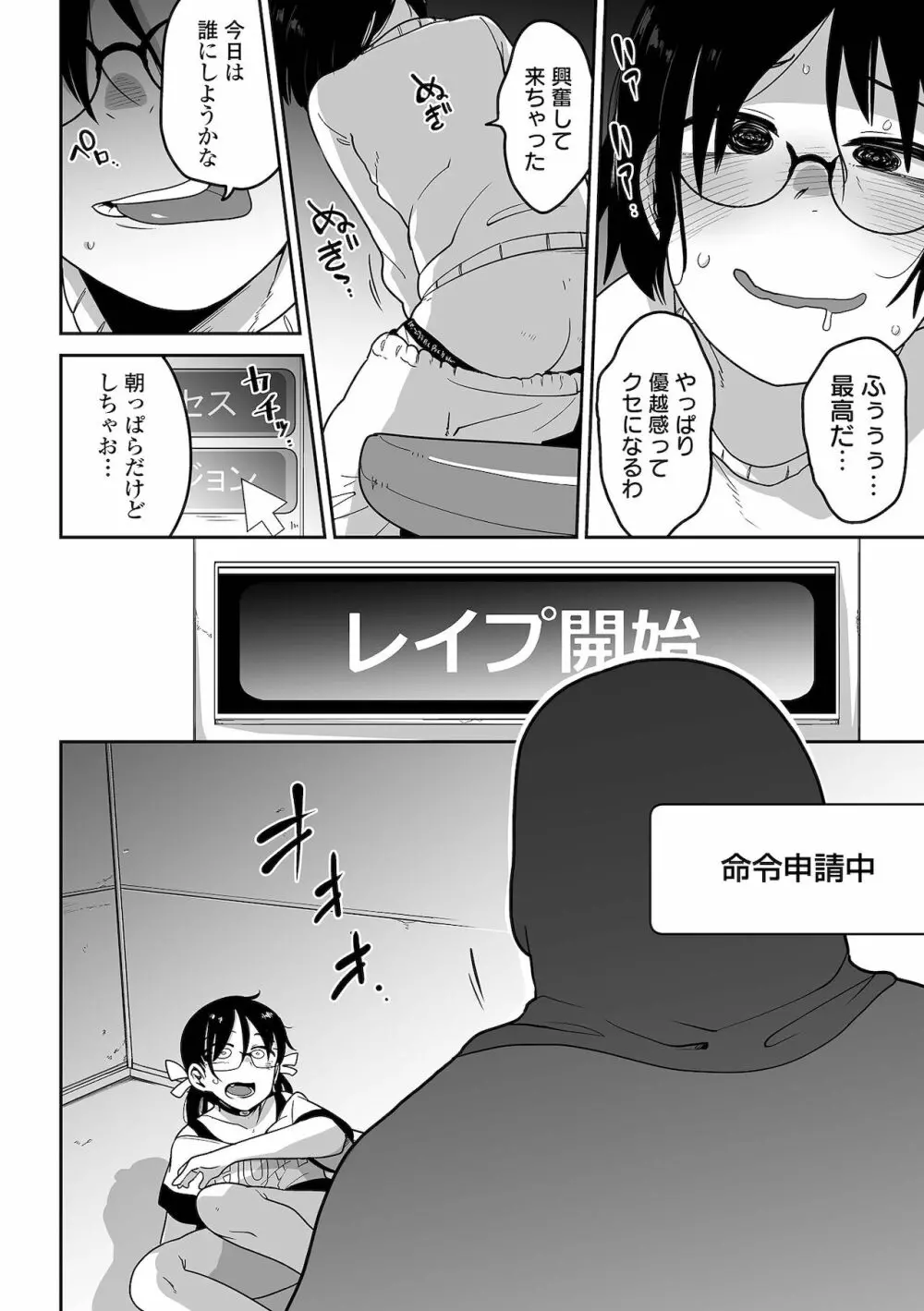 リョナキング vol.17 Page.104