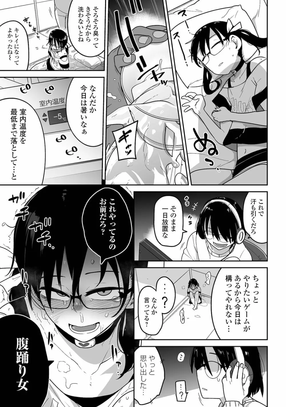 リョナキング vol.17 Page.109