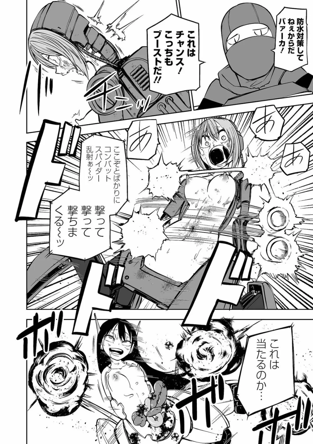 リョナキング vol.17 Page.136