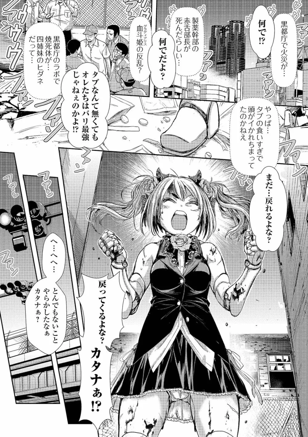 リョナキング vol.17 Page.14