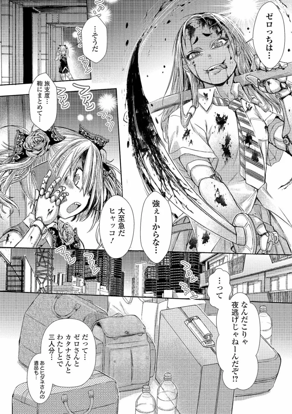 リョナキング vol.17 Page.16