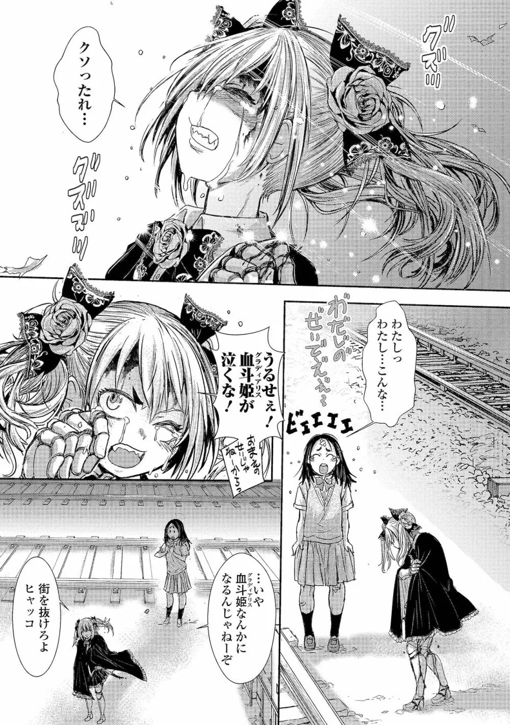 リョナキング vol.17 Page.23