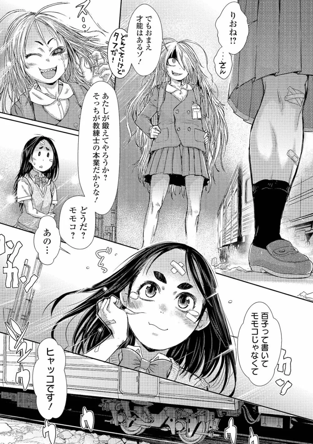 リョナキング vol.17 Page.25