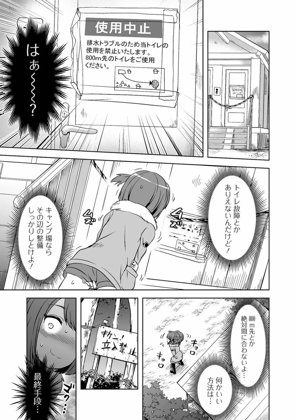 リョナキング vol.17 Page.55