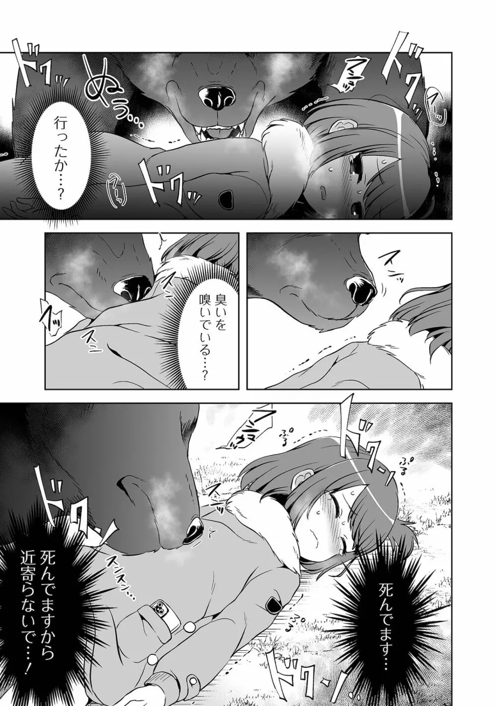 リョナキング vol.17 Page.59