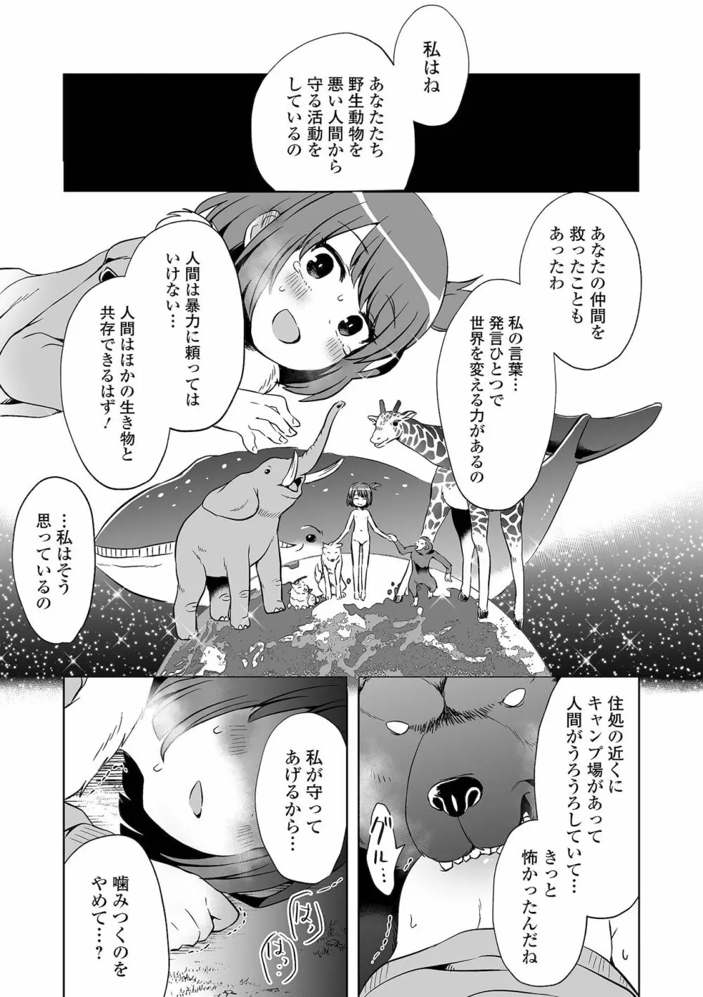 リョナキング vol.17 Page.63