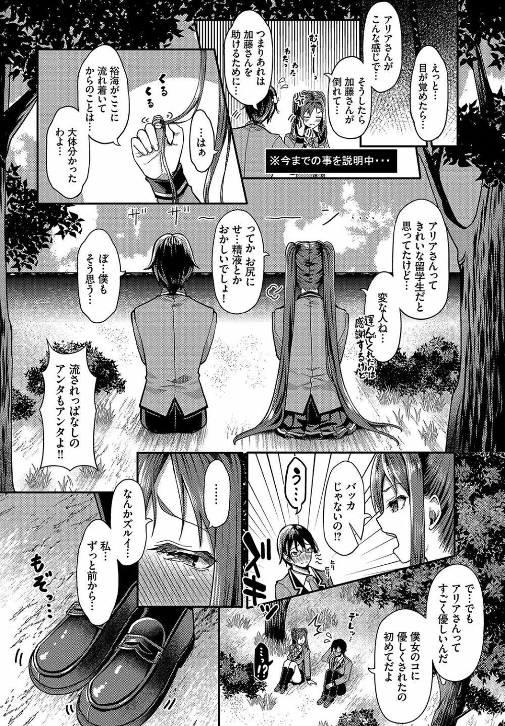 ダスコミ Vol.15 Page.63