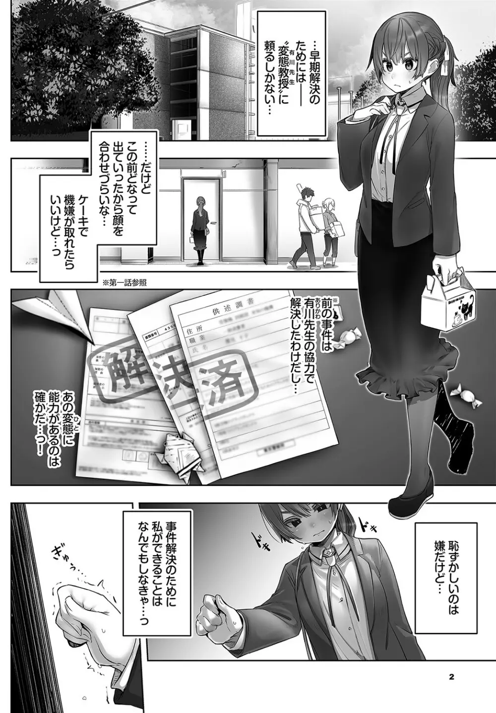 ダスコミ Vol.15 Page.7
