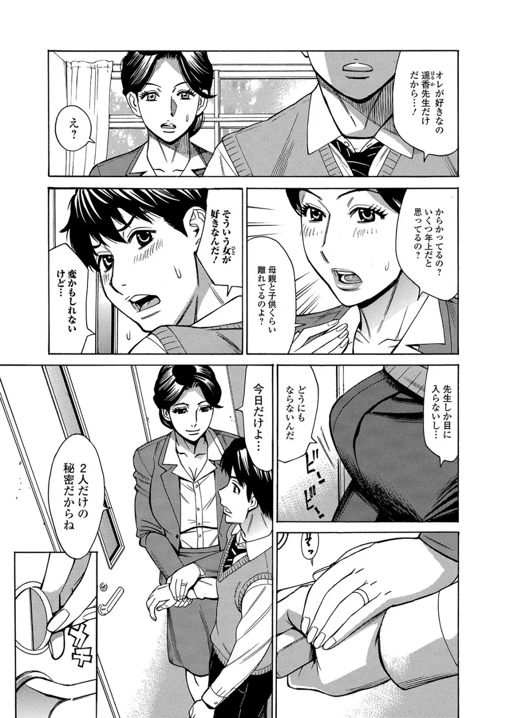 Web配信 月刊 隣の気になる奥さん vol.035 Page.21