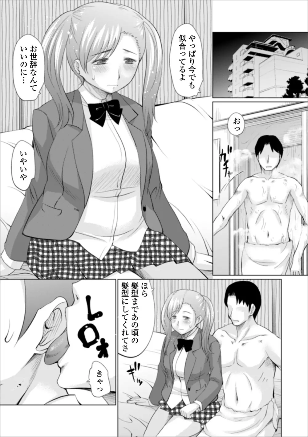 Web配信 月刊 隣の気になる奥さん vol.035 Page.48