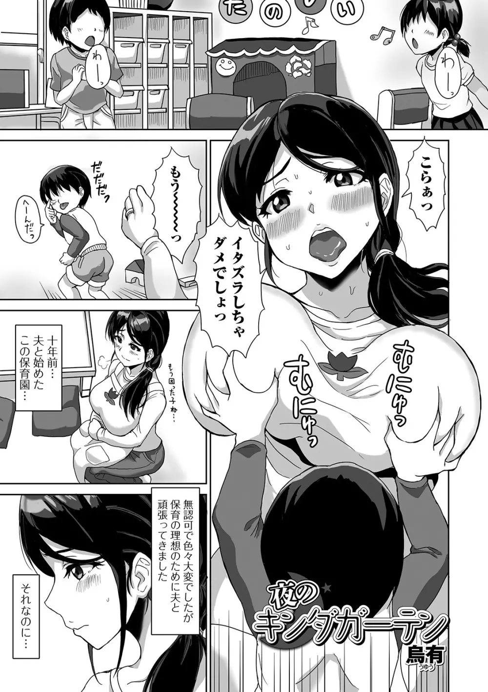 Web配信 月刊 隣の気になる奥さん vol.035 Page.59