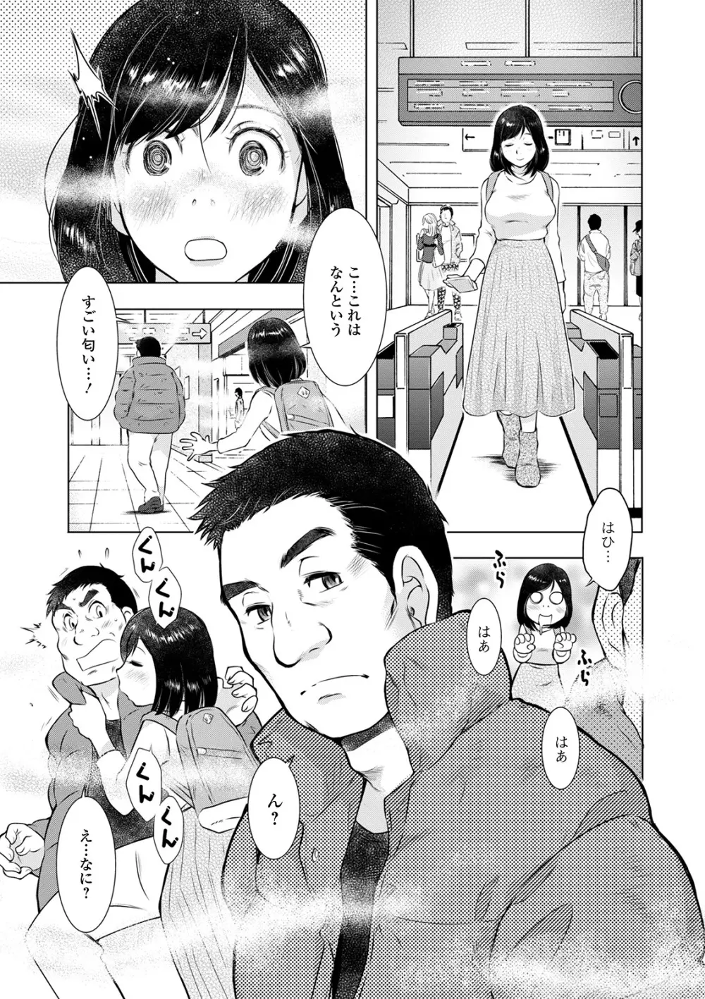 Web配信 月刊 隣の気になる奥さん vol.038 Page.5