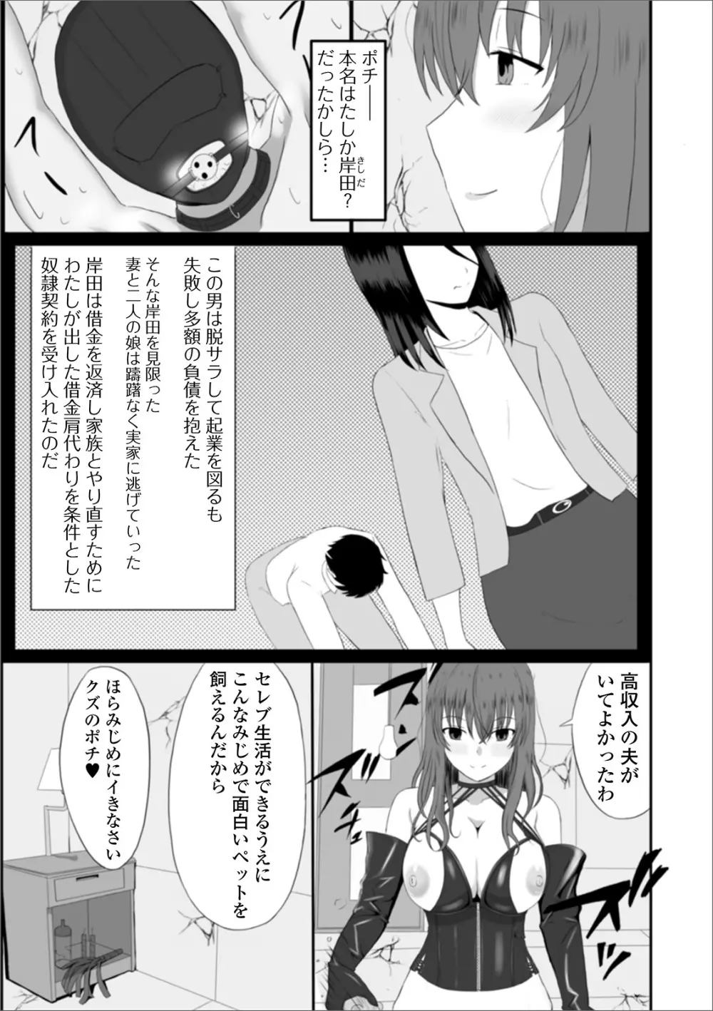 Web配信 月刊 隣の気になる奥さん vol.038 Page.75