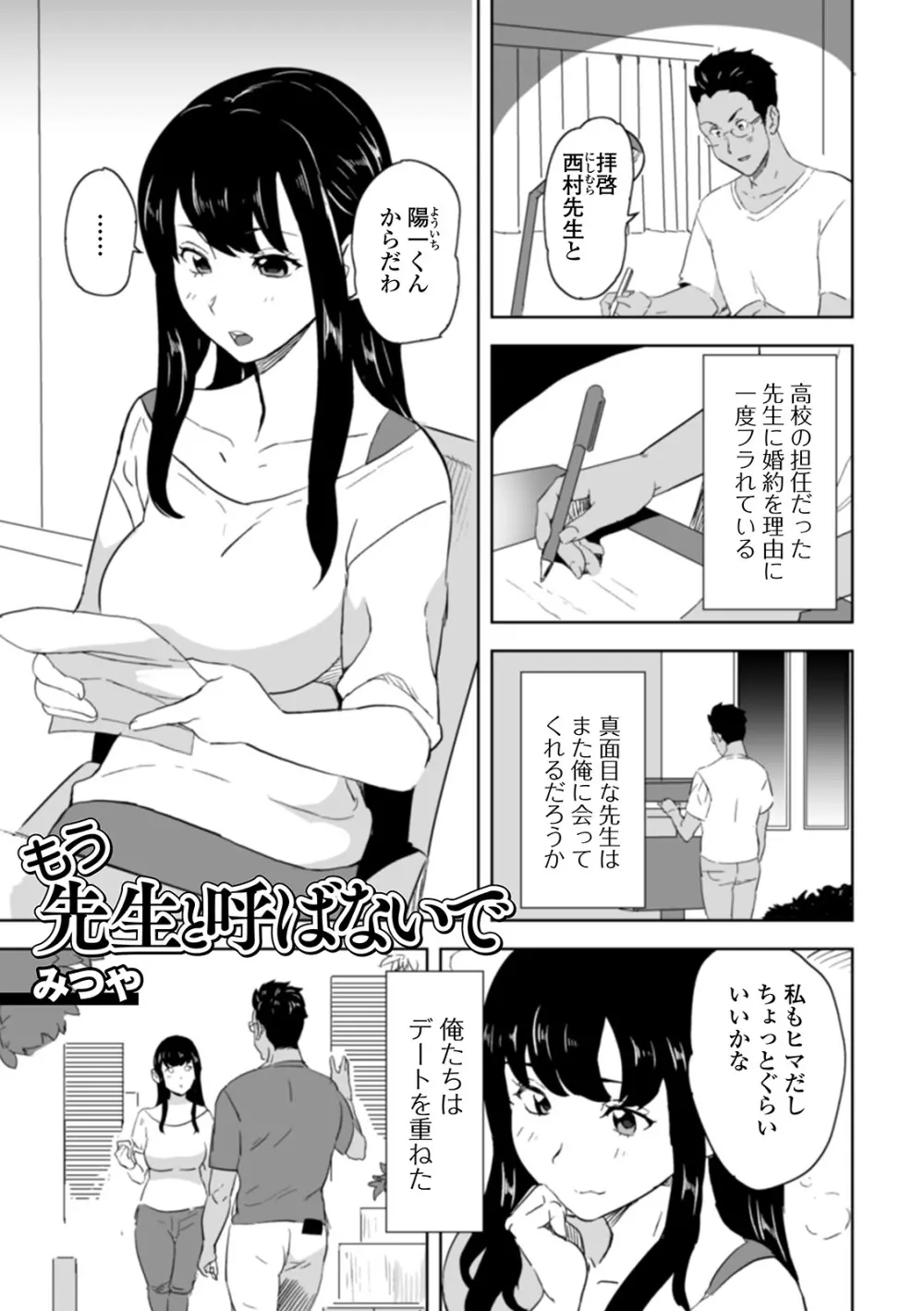 Web配信 月刊 隣の気になる奥さん vol.040 Page.19