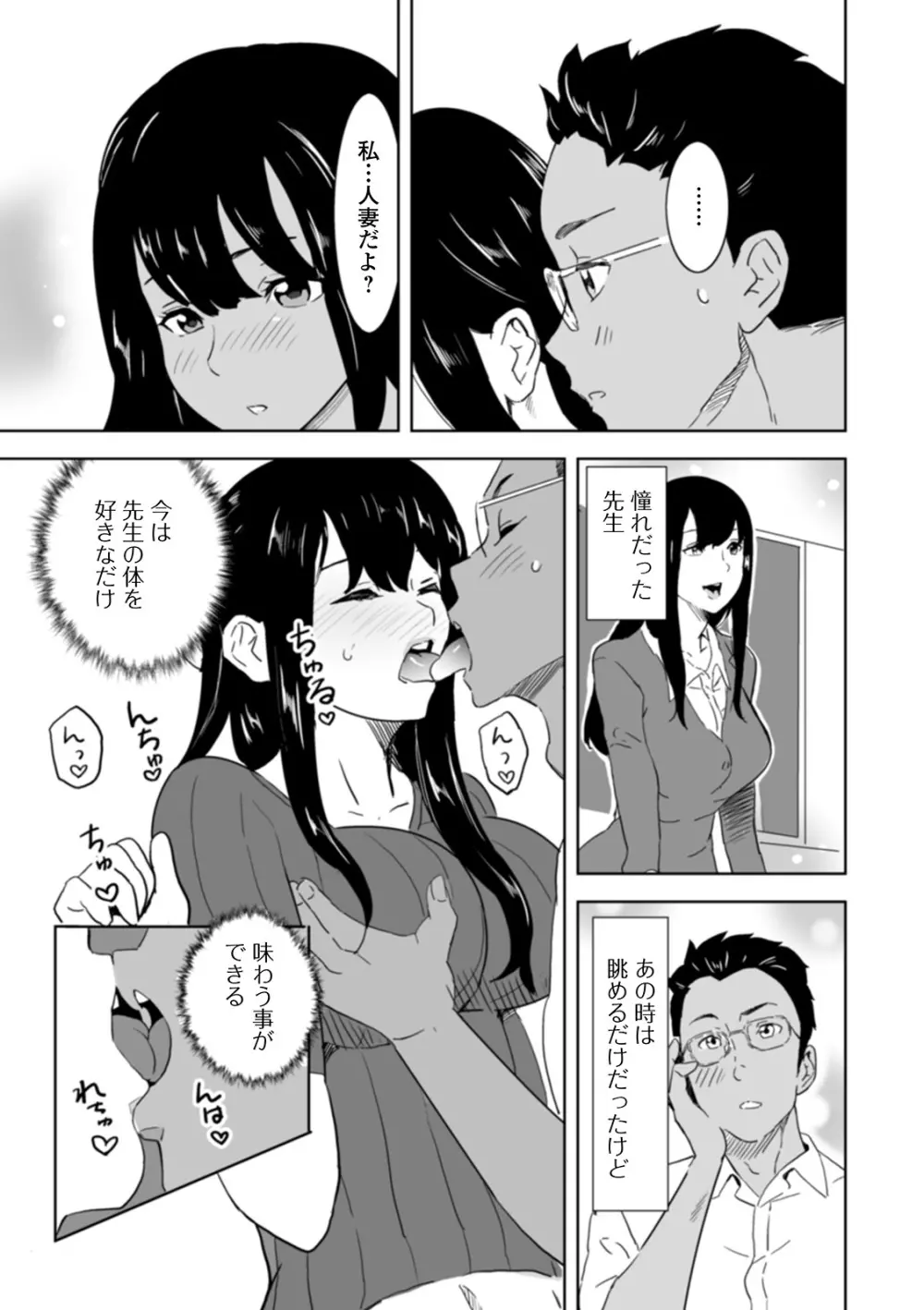 Web配信 月刊 隣の気になる奥さん vol.040 Page.21