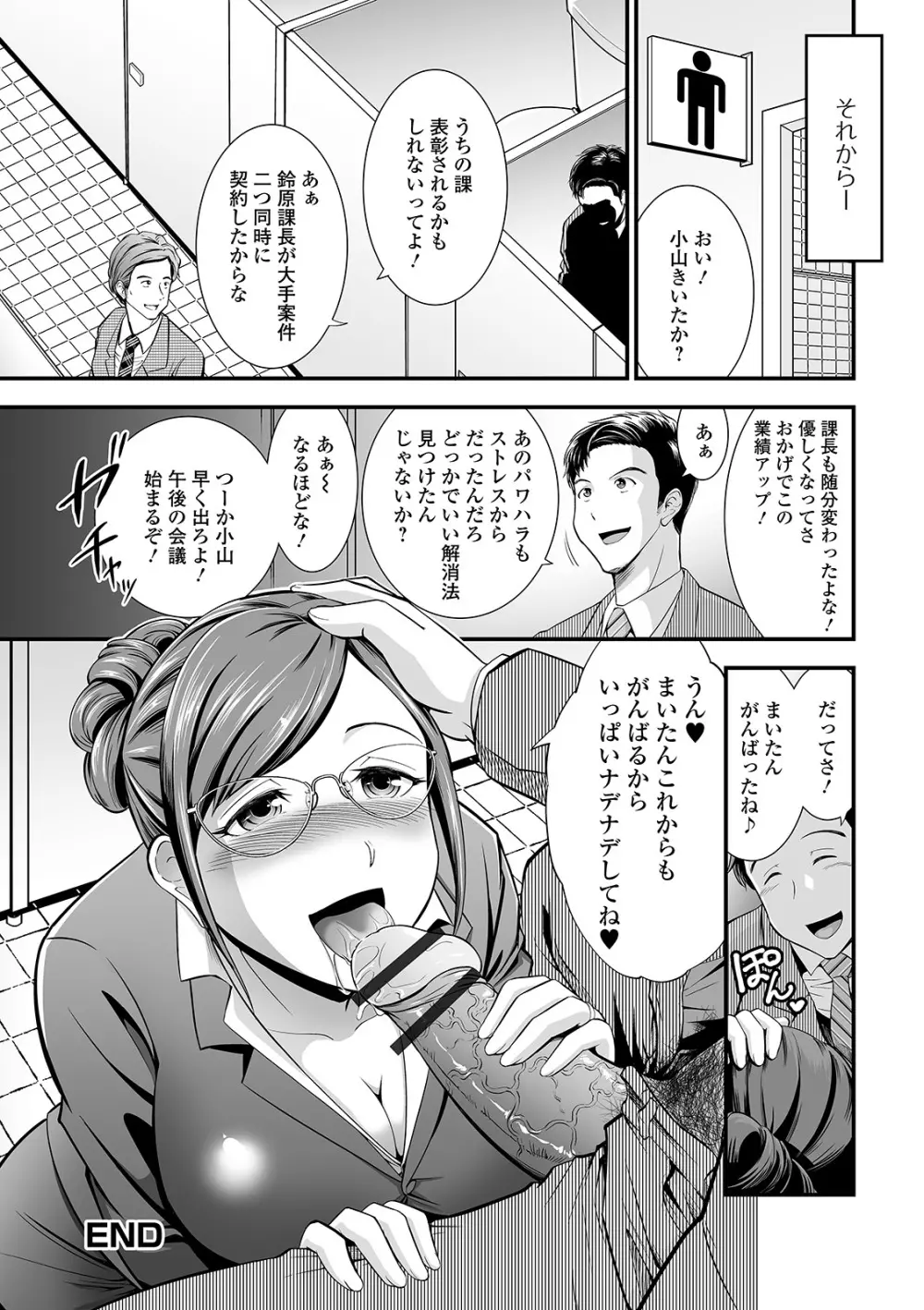 Web配信 月刊 隣の気になる奥さん vol.043 Page.22