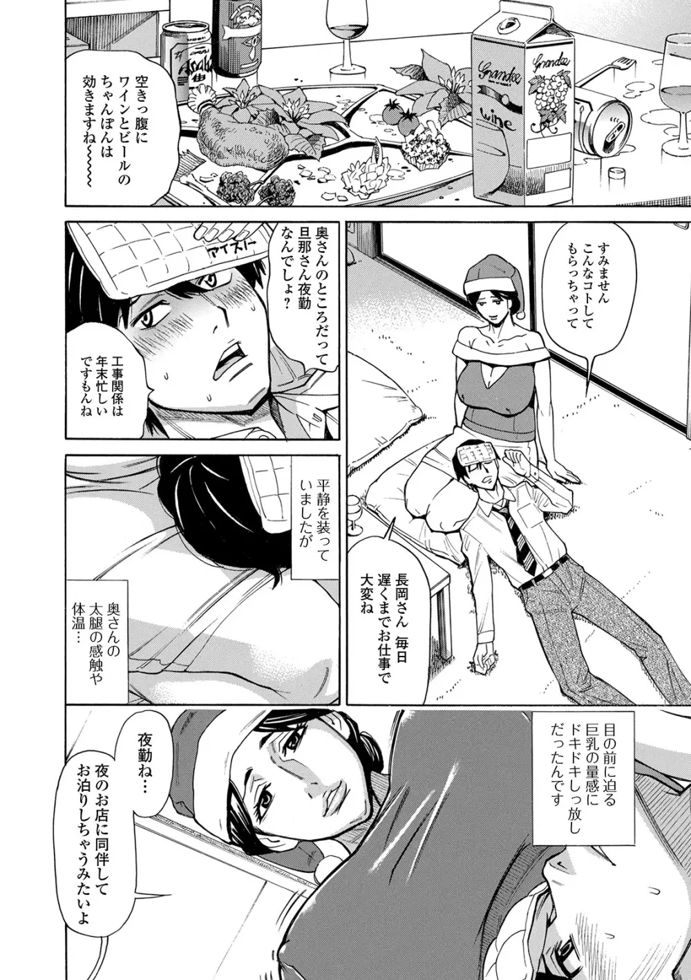 Web配信 月刊 隣の気になる奥さん vol.043 Page.24