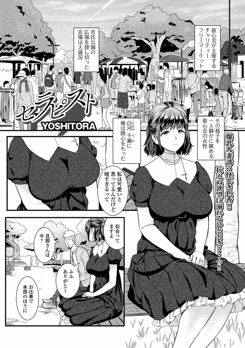 Web配信 月刊 隣の気になる奥さん vol.043 Page.33