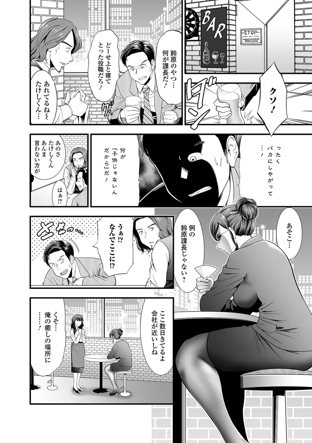 Web配信 月刊 隣の気になる奥さん vol.043 Page.4