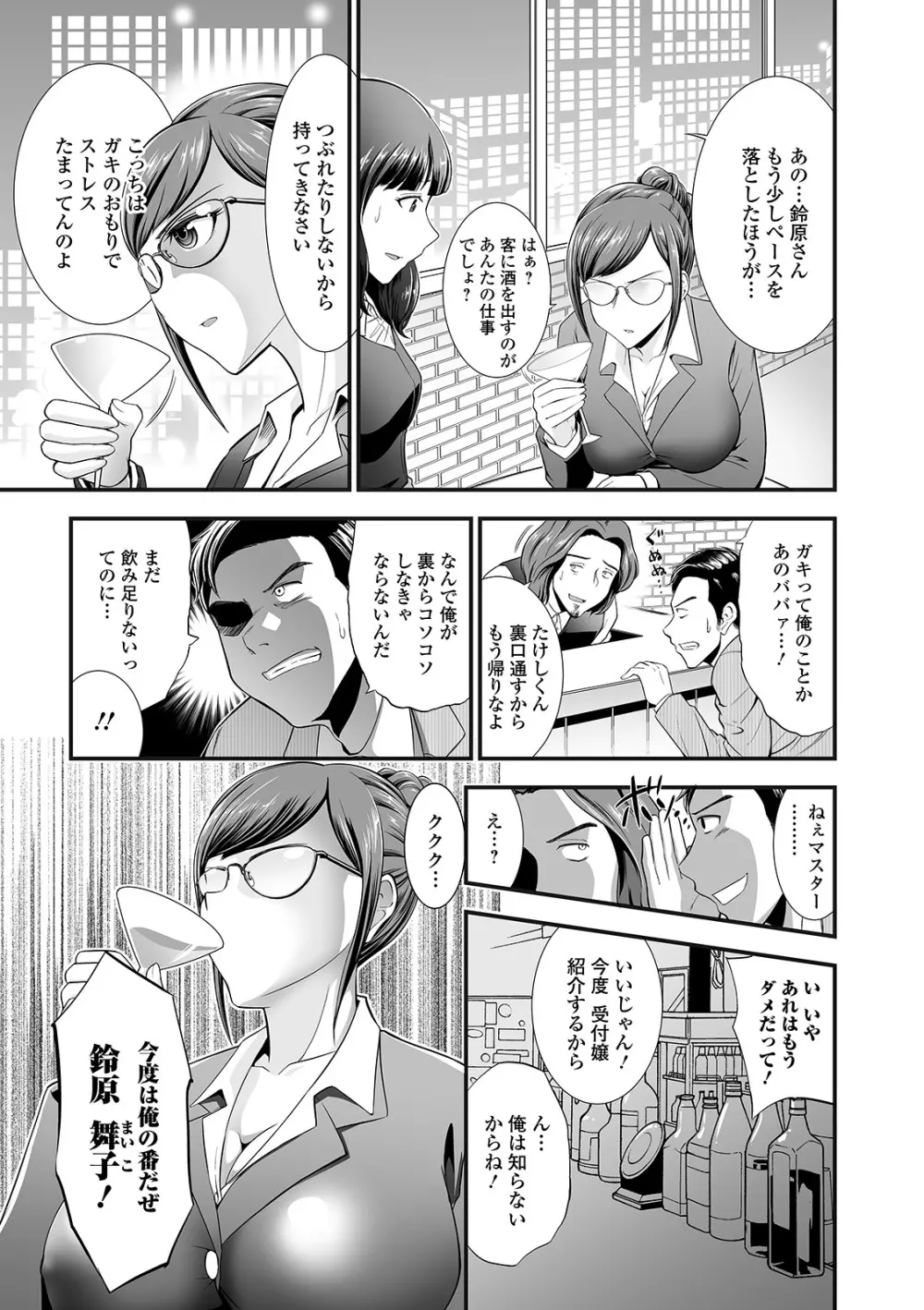 Web配信 月刊 隣の気になる奥さん vol.043 Page.5