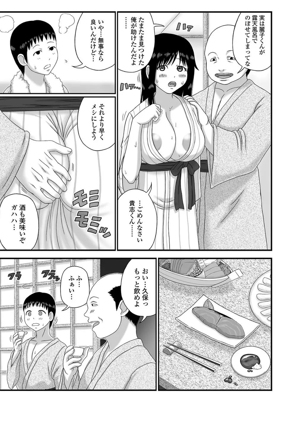 Web配信 月刊 隣の気になる奥さん vol.046 Page.91