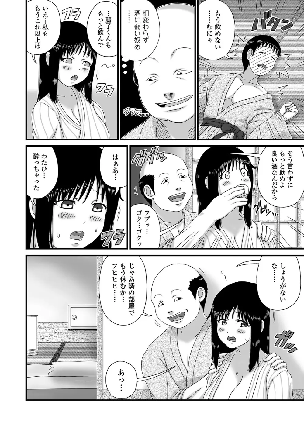 Web配信 月刊 隣の気になる奥さん vol.046 Page.92