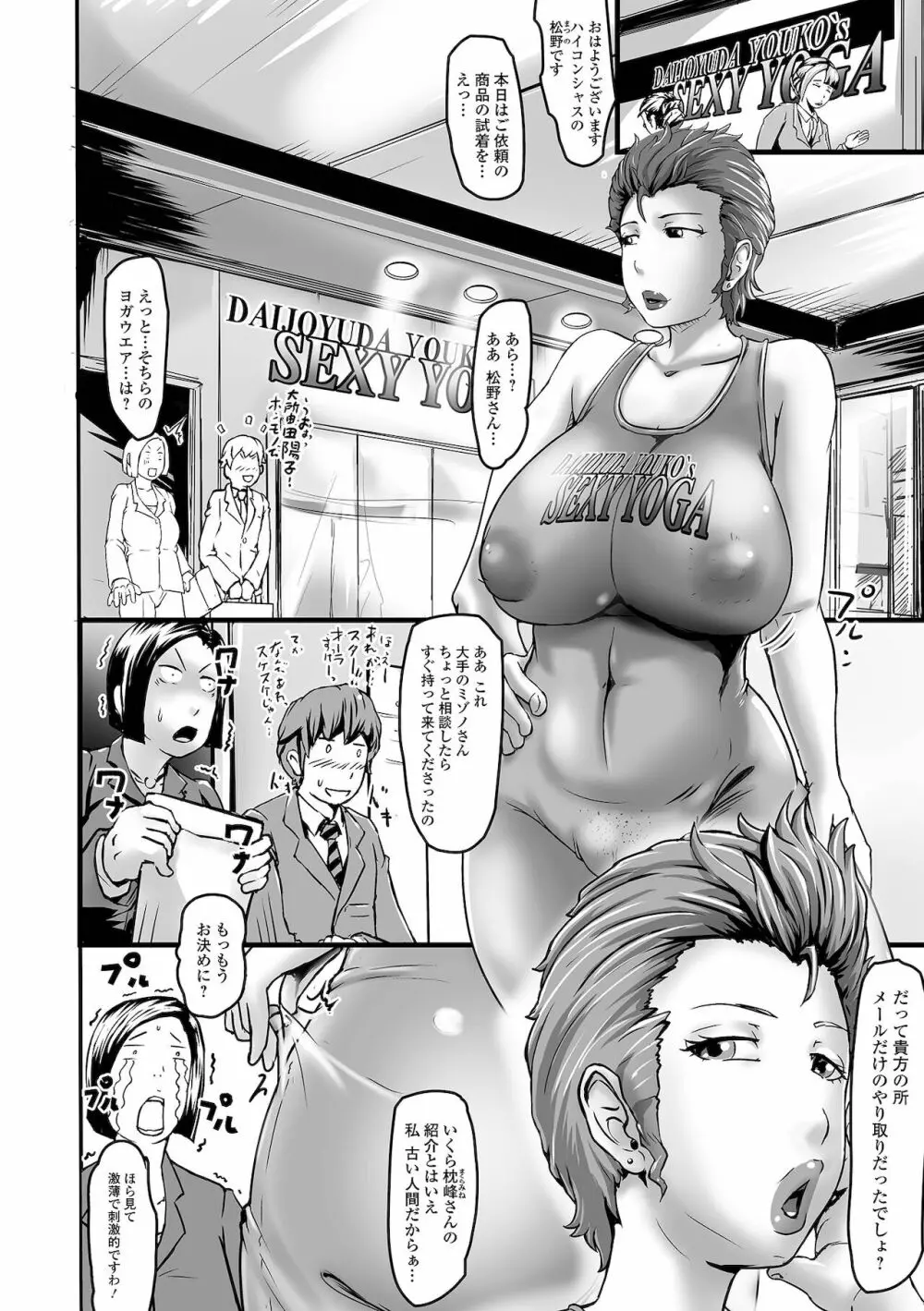 Web配信 月刊 隣の気になる奥さん vol.052 Page.52