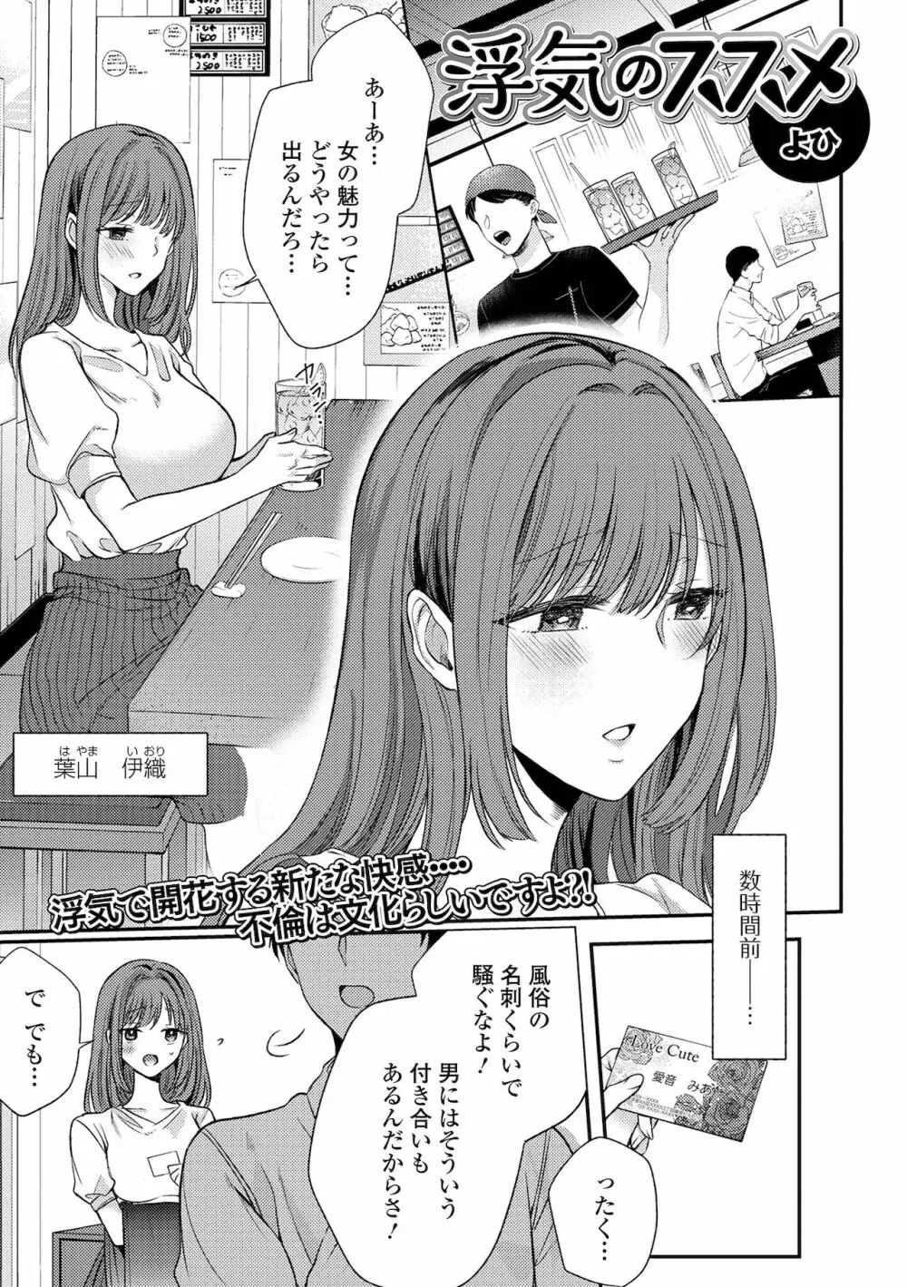 Web配信 月刊 隣の気になる奥さん vol.053 Page.33