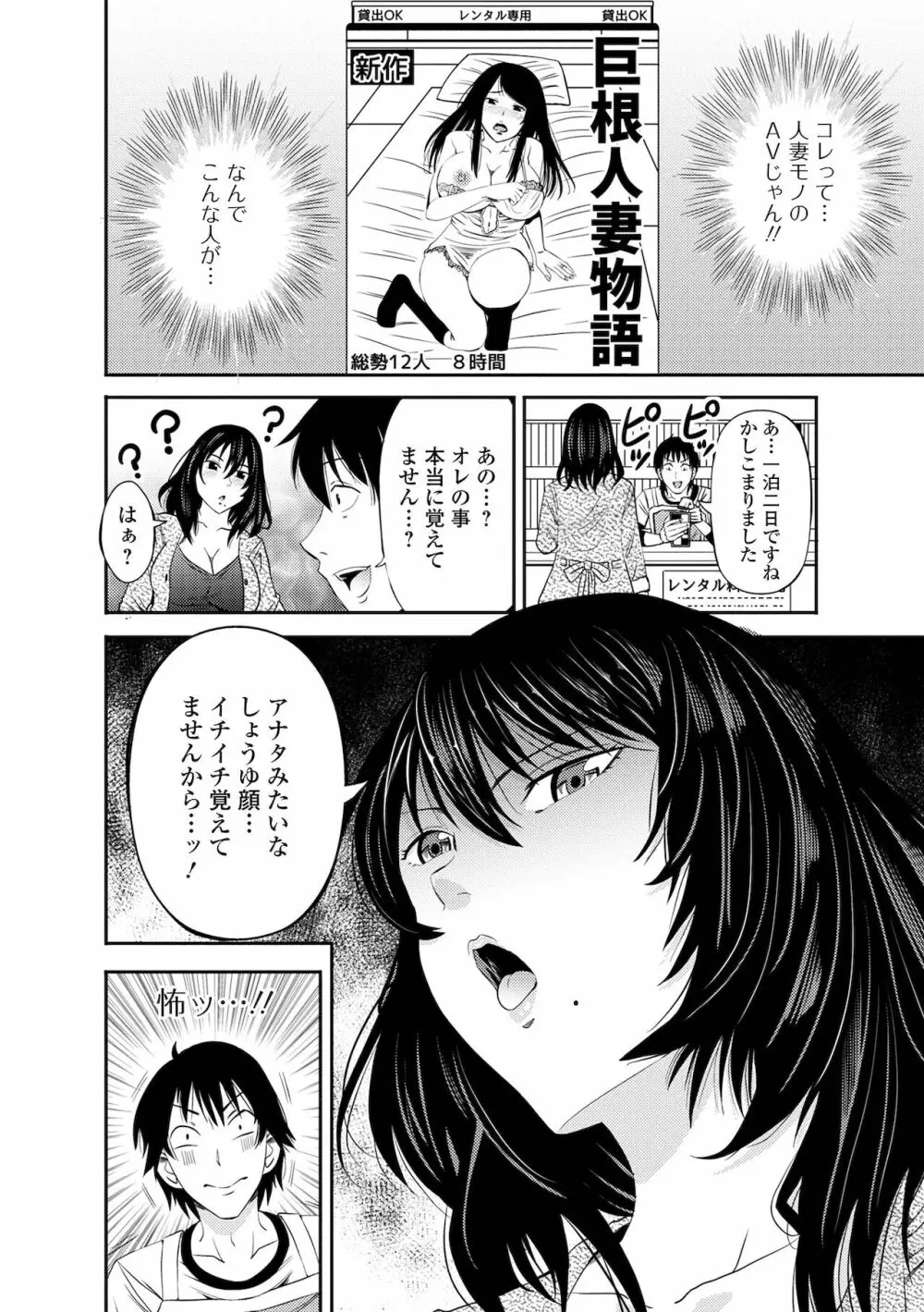 Web配信 月刊 隣の気になる奥さん vol.053 Page.6