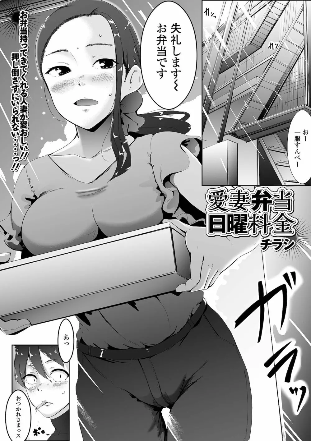 Web配信 月刊 隣の気になる奥さん vol.053 Page.67