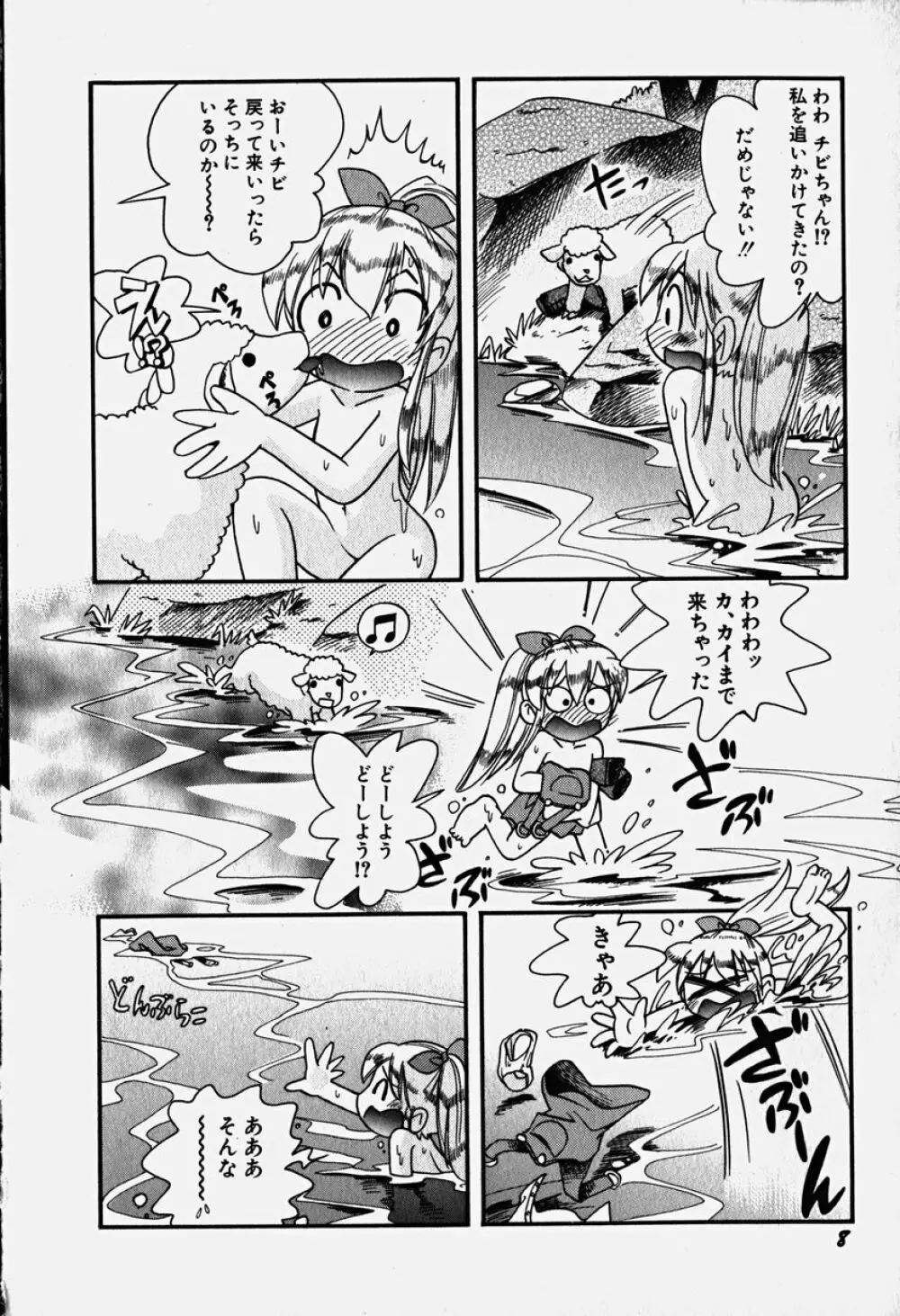 Hin-nyu v18 - Hin-nyu Nyuukon Page.13