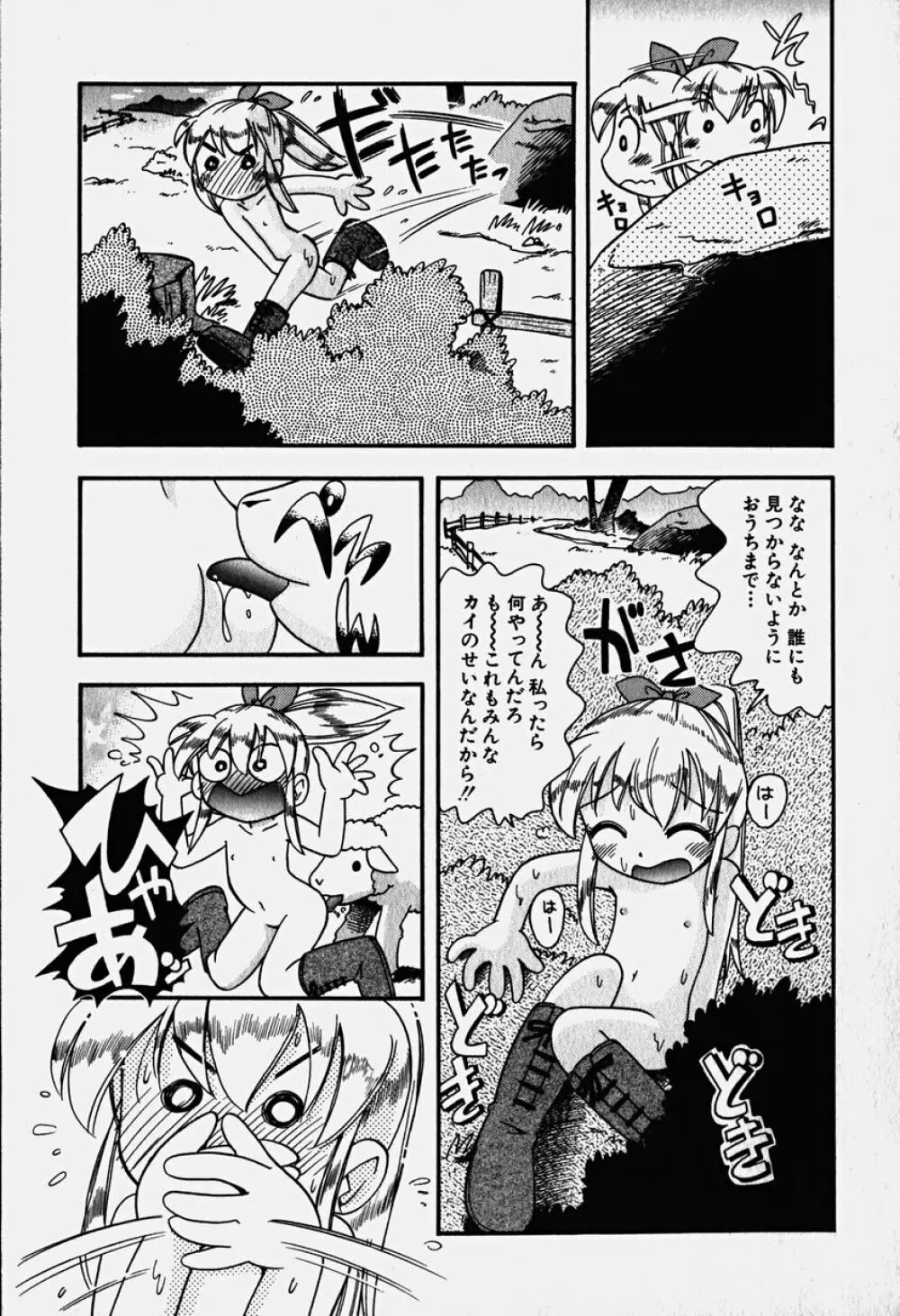 Hin-nyu v18 - Hin-nyu Nyuukon Page.14