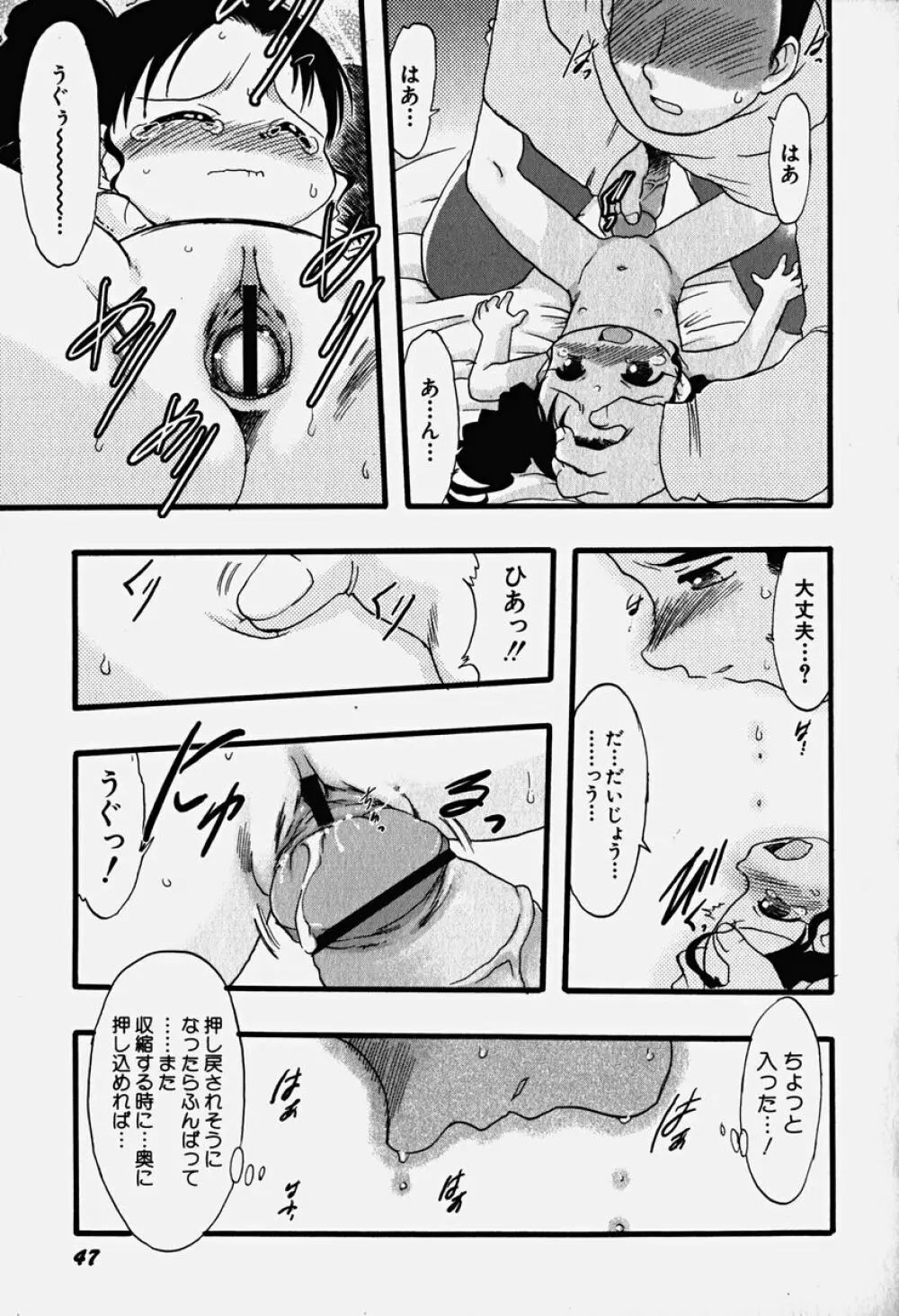 Hin-nyu v18 - Hin-nyu Nyuukon Page.52