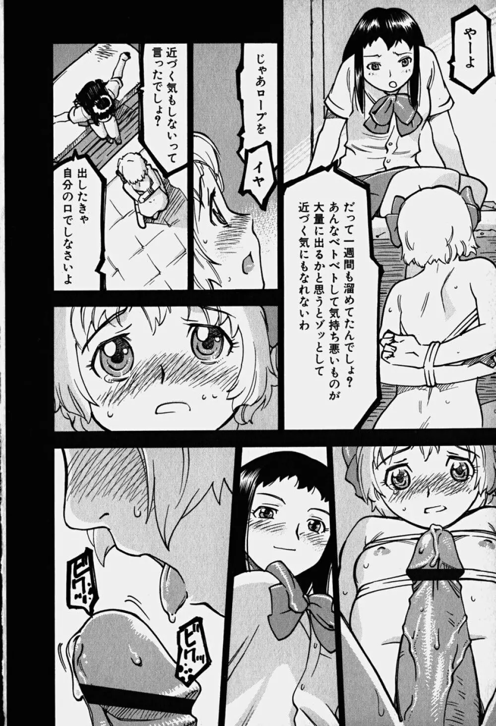 Hin-nyu v18 - Hin-nyu Nyuukon Page.75