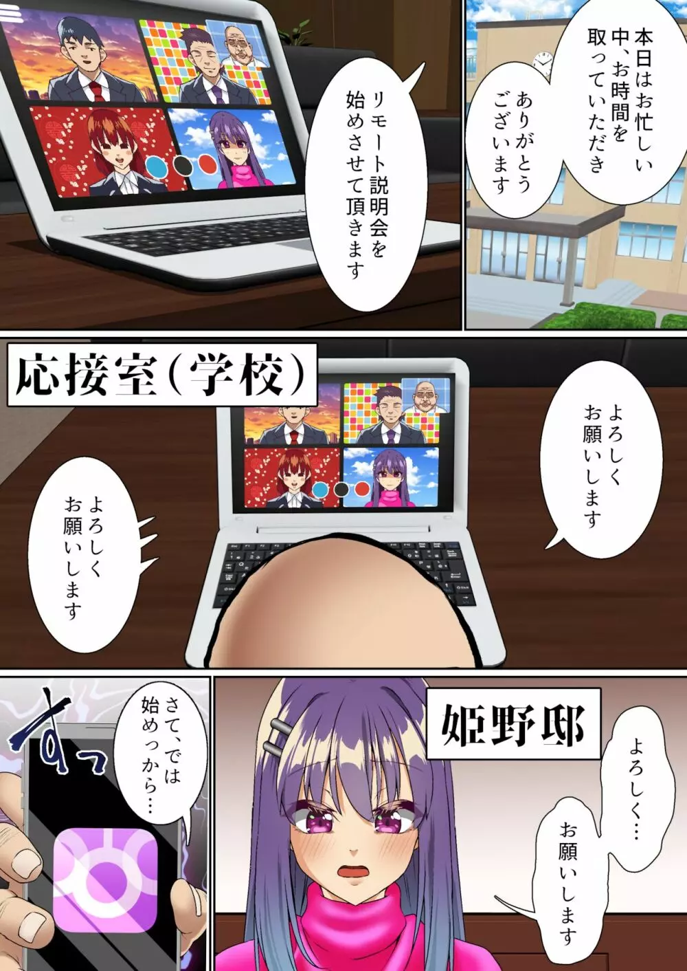 生意気双子令嬢 催眠アプリでチンポ堕ち3 Page.10