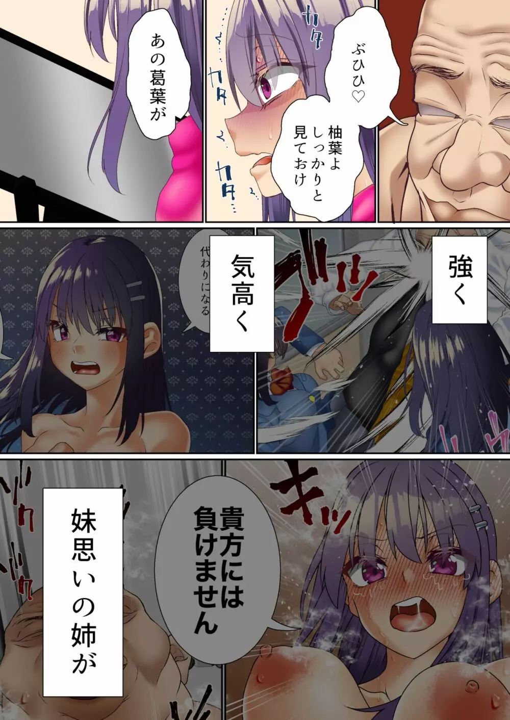 生意気双子令嬢 催眠アプリでチンポ堕ち3 Page.44