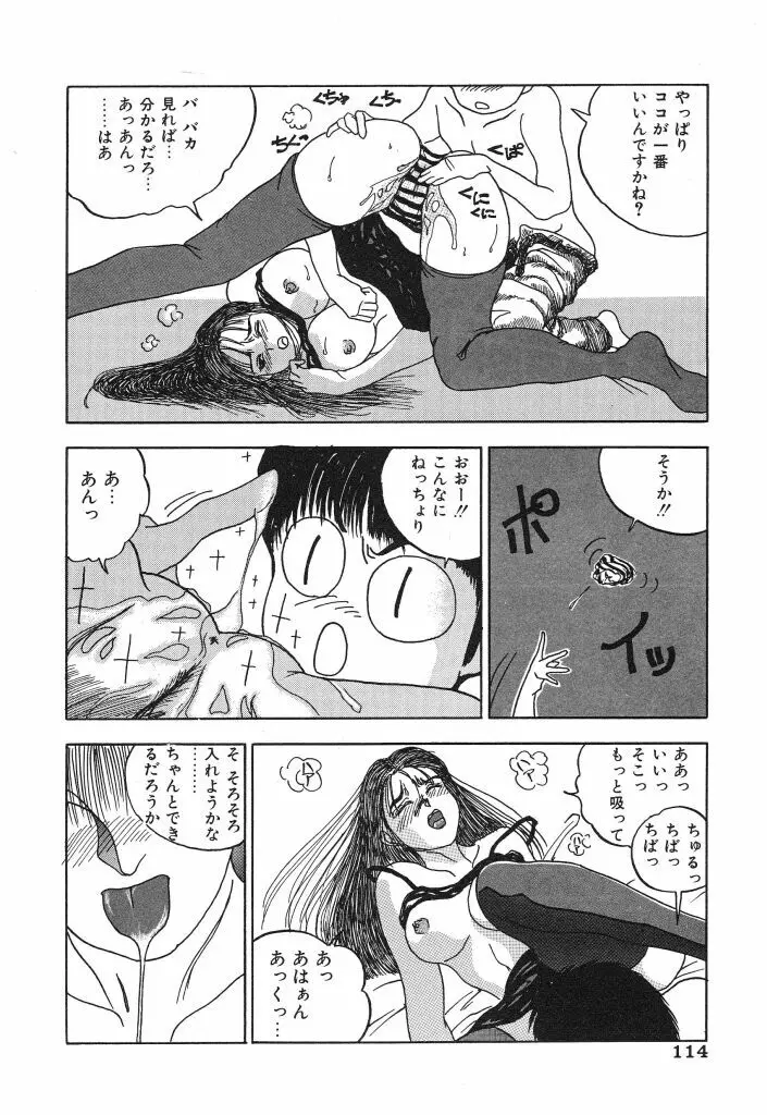 きむちちげ Page.114