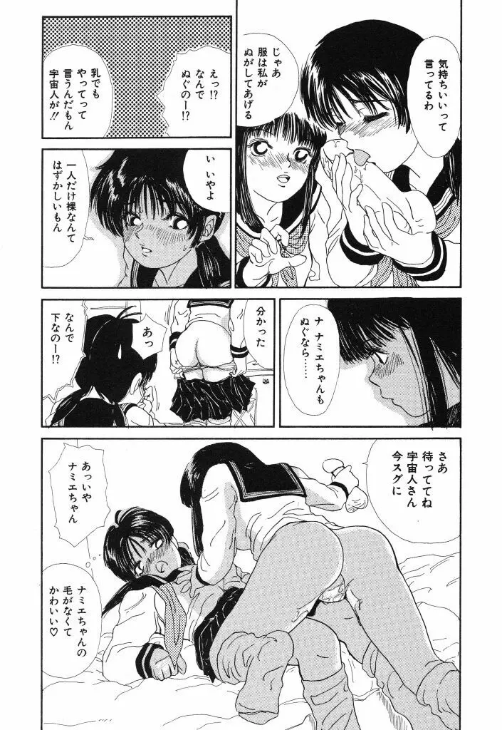 きむちちげ Page.135