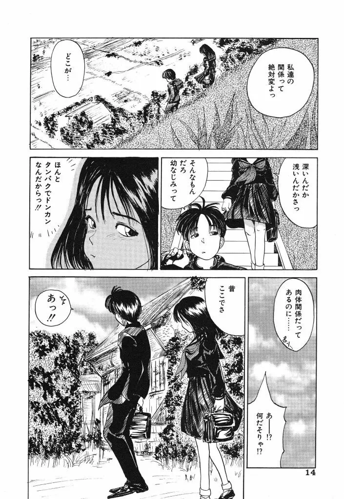 きむちちげ Page.14