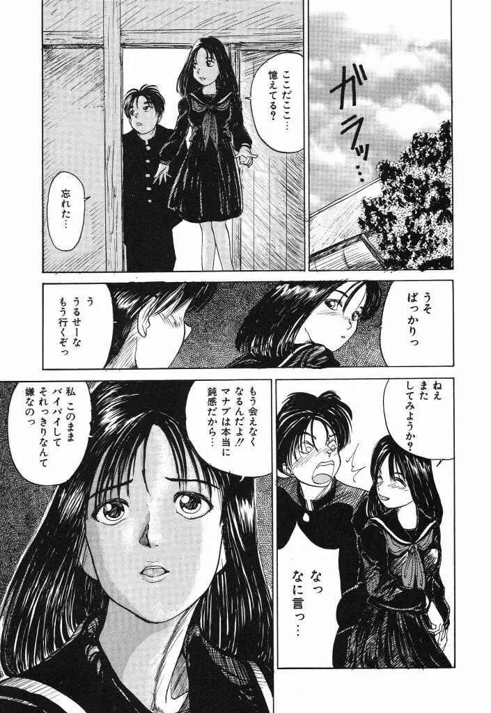 きむちちげ Page.15